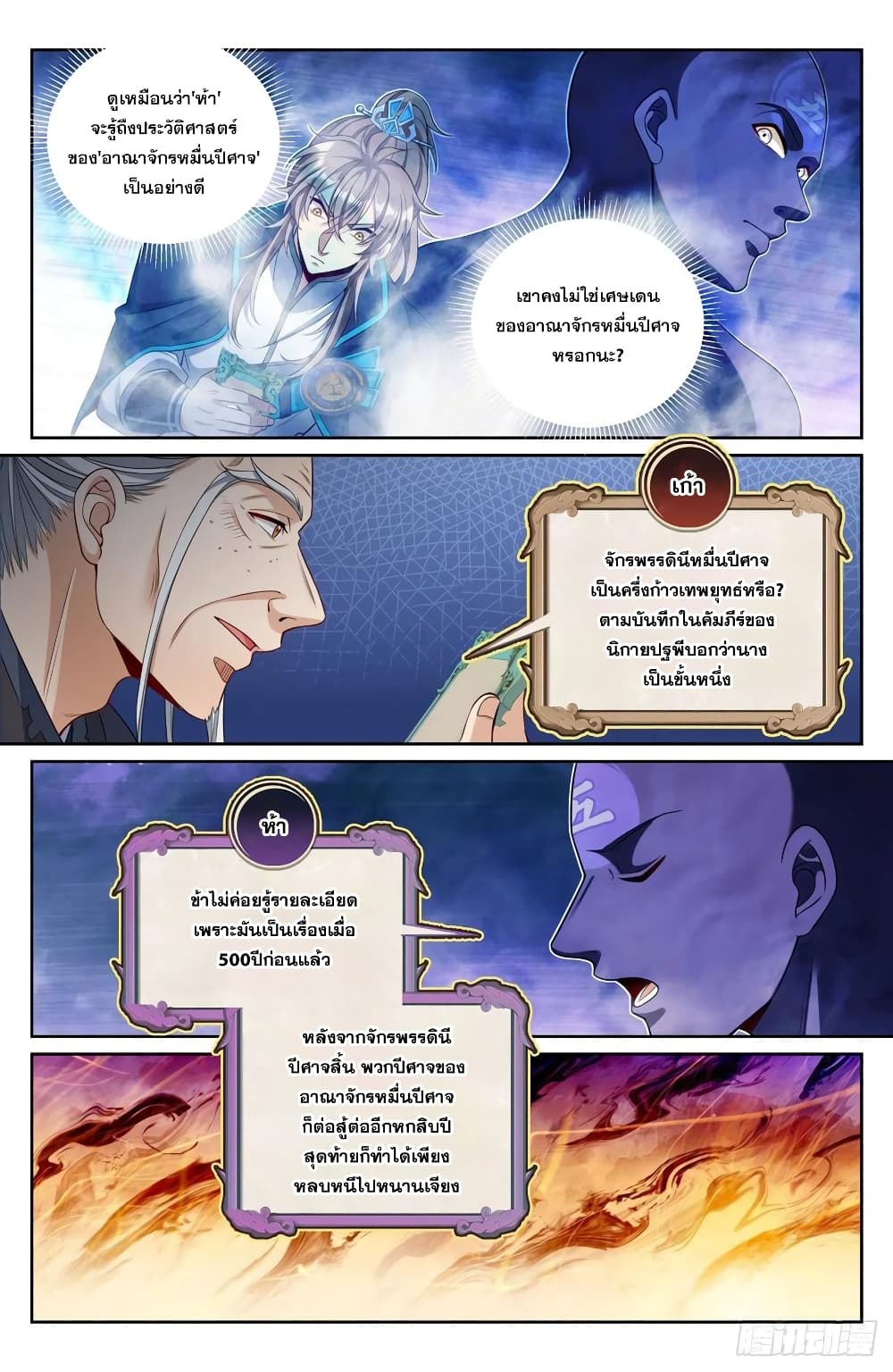 หน้า 2