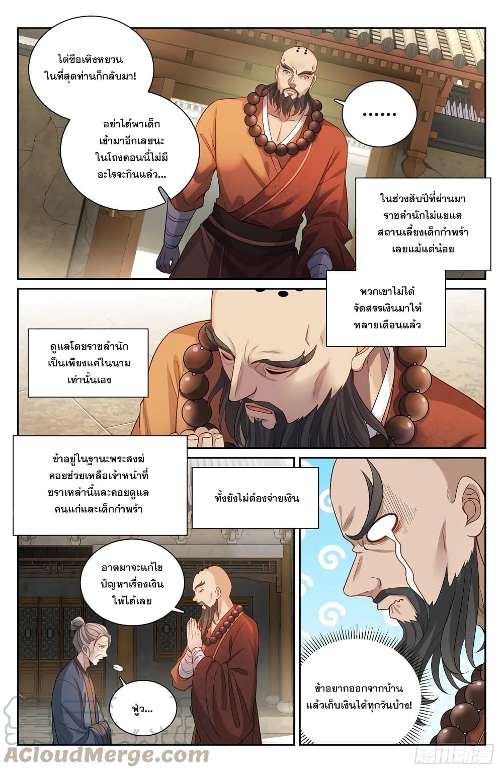 หน้า 11