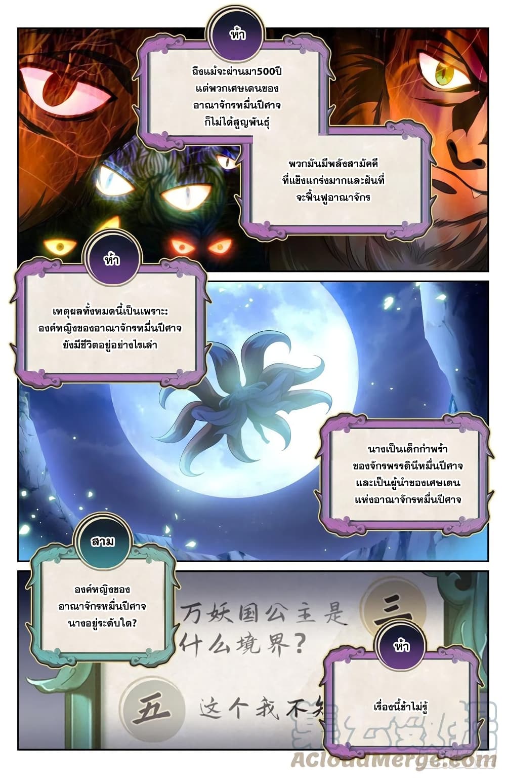 หน้า 3