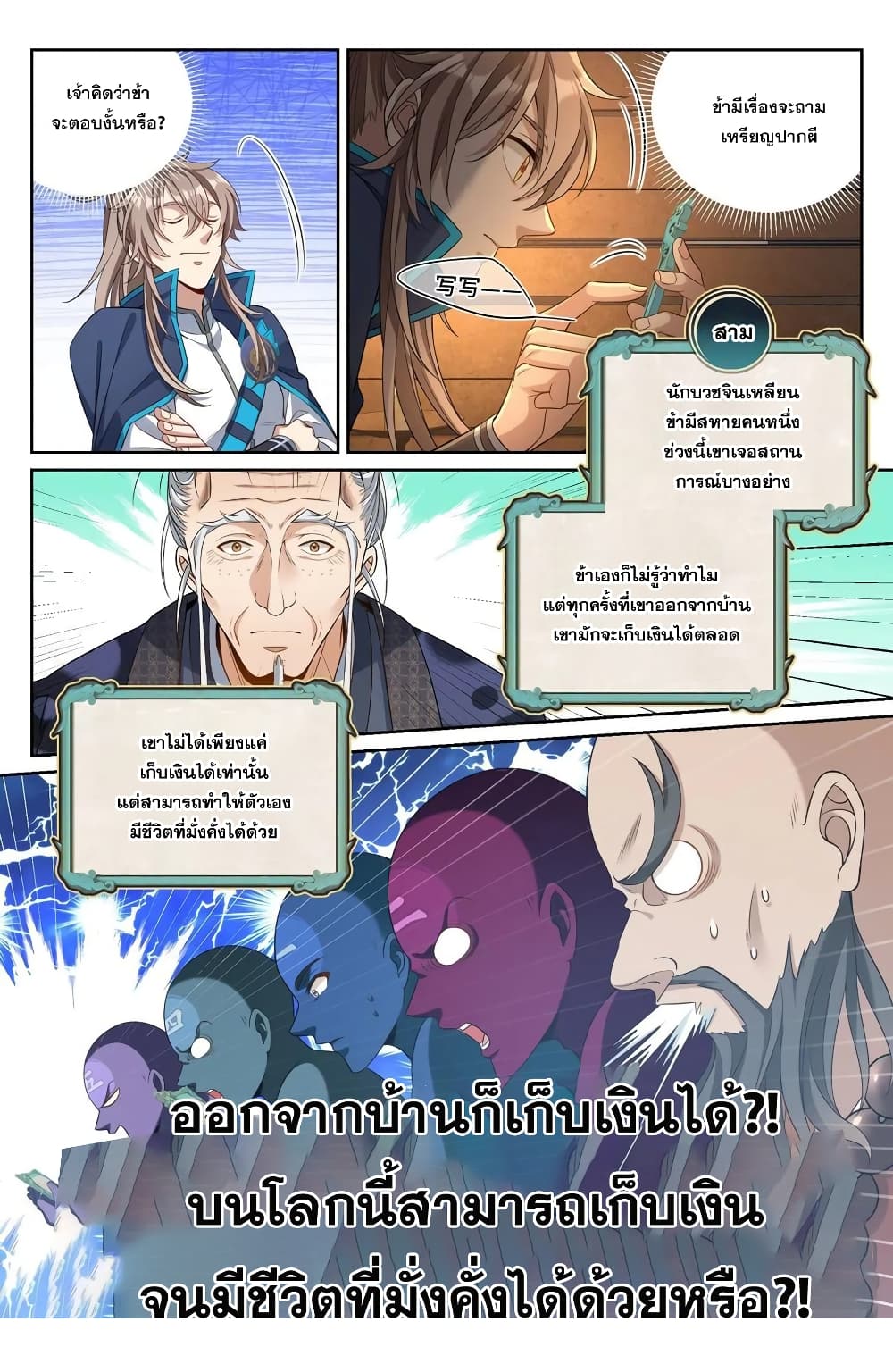 หน้า 5