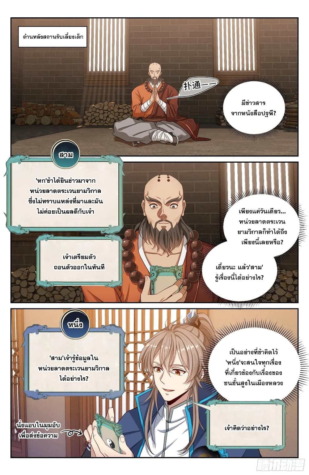หน้า 2