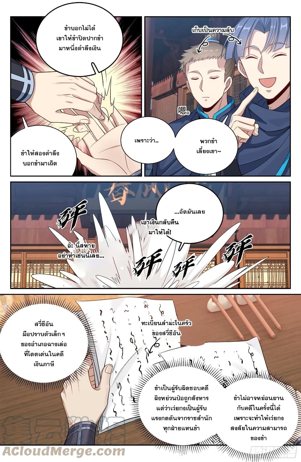 หน้า 11