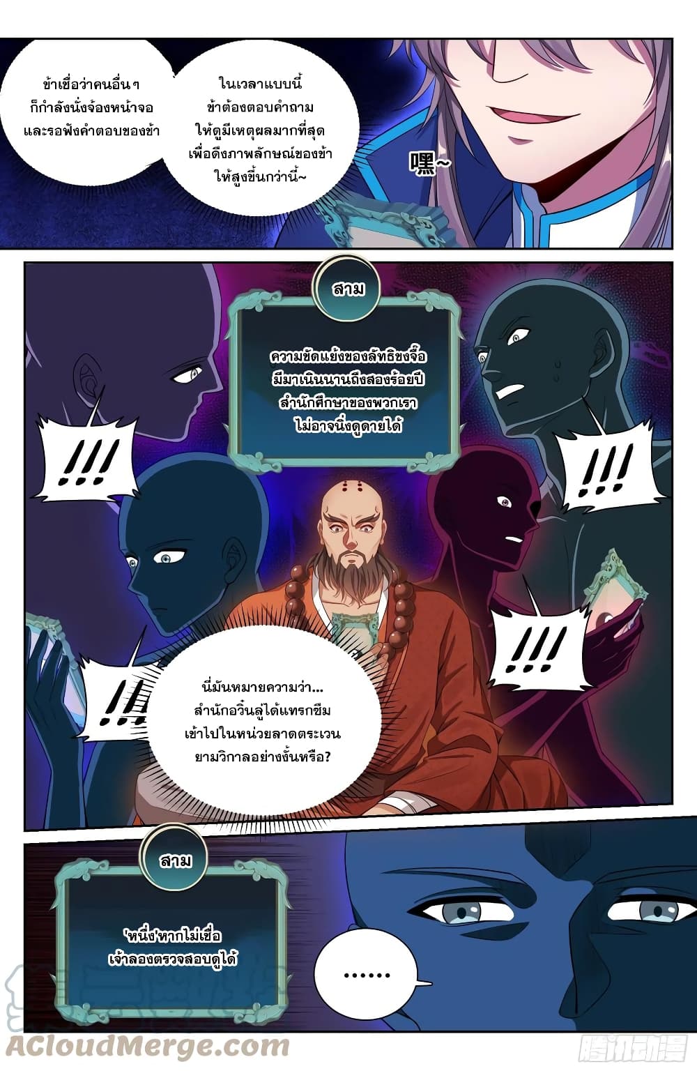 หน้า 3