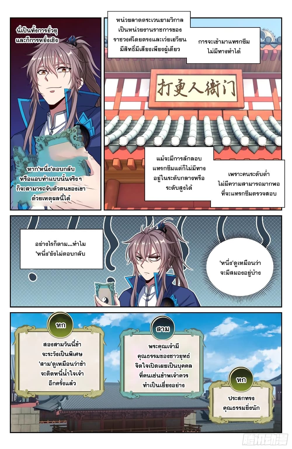 หน้า 4