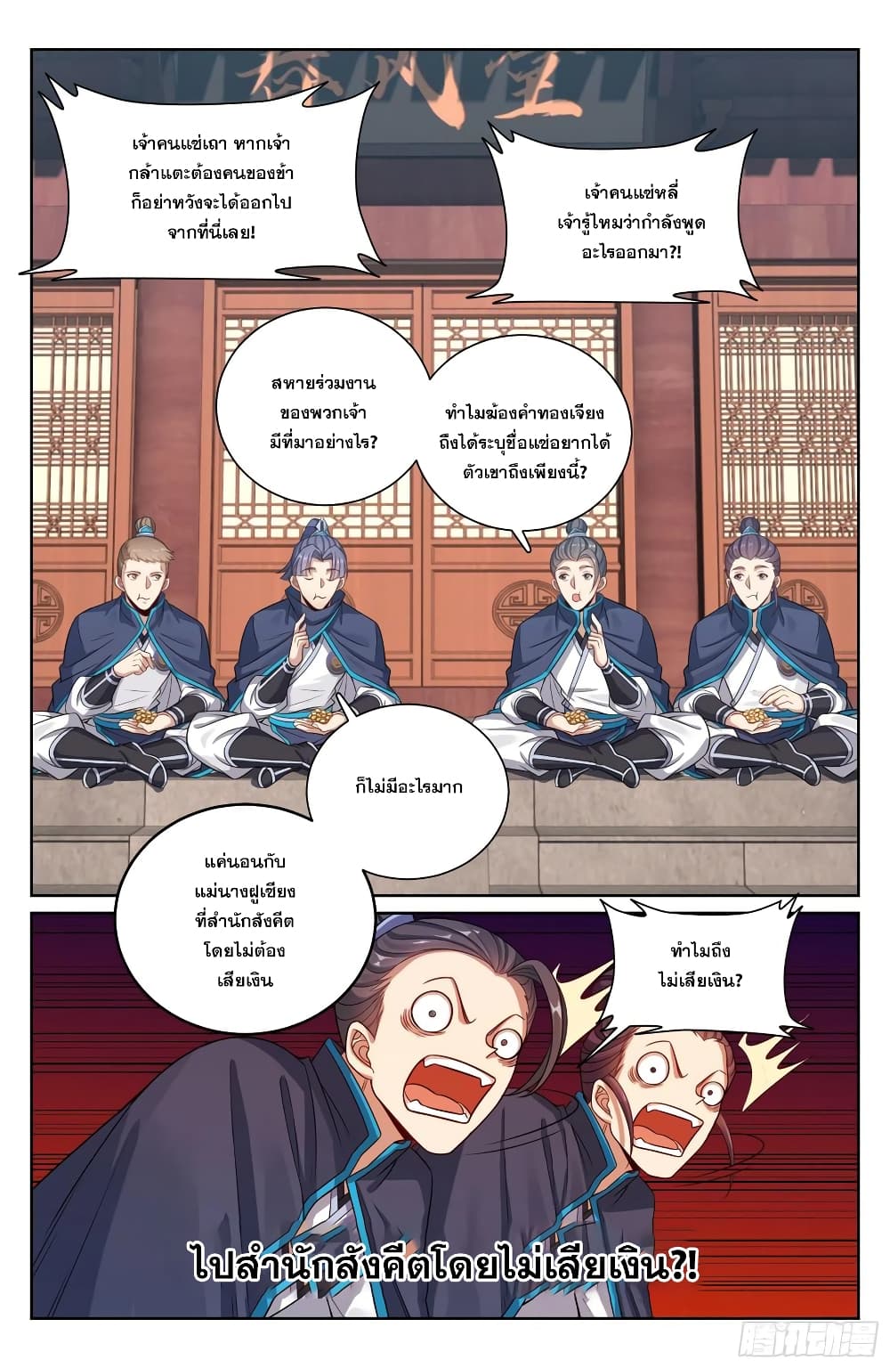หน้า 10