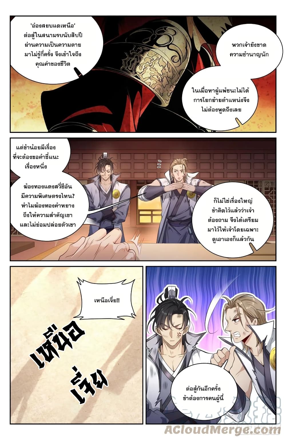 หน้า 11