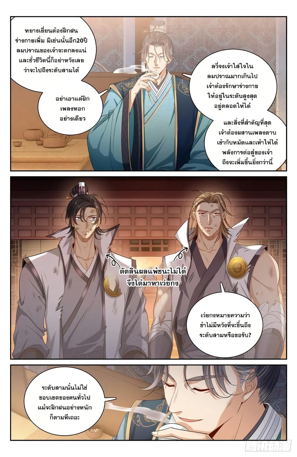 หน้า 10