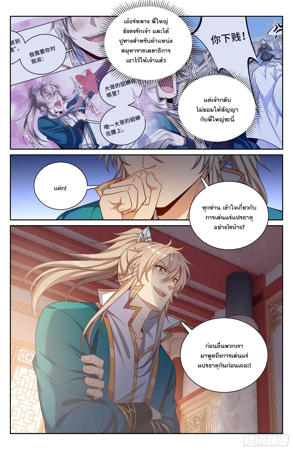 หน้า 14