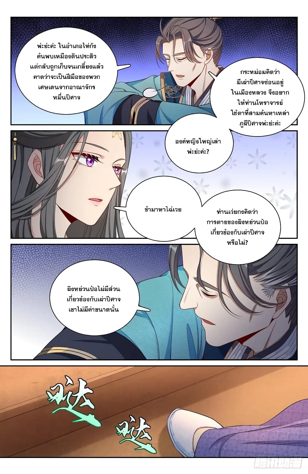 หน้า 16