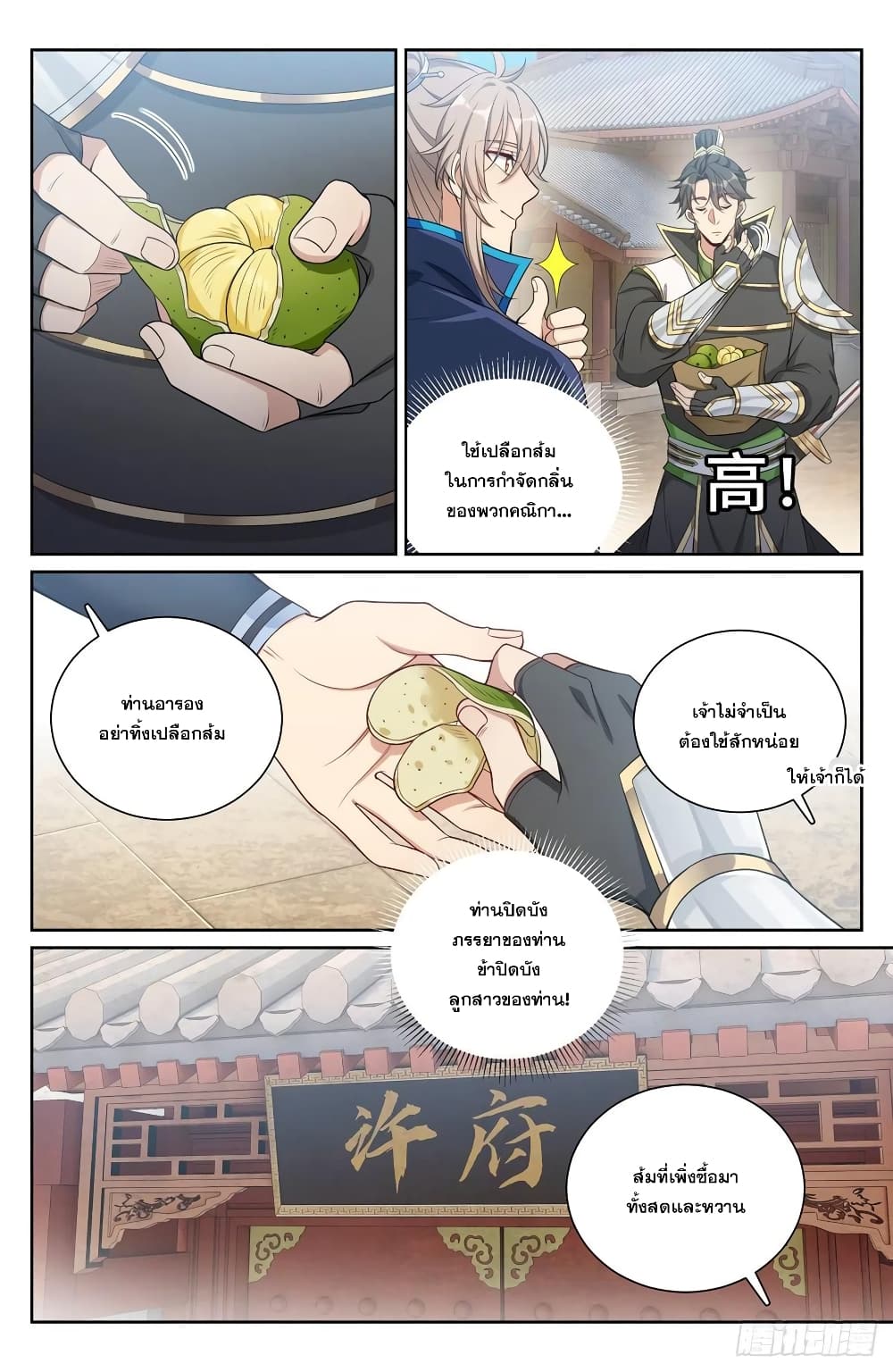 หน้า 4