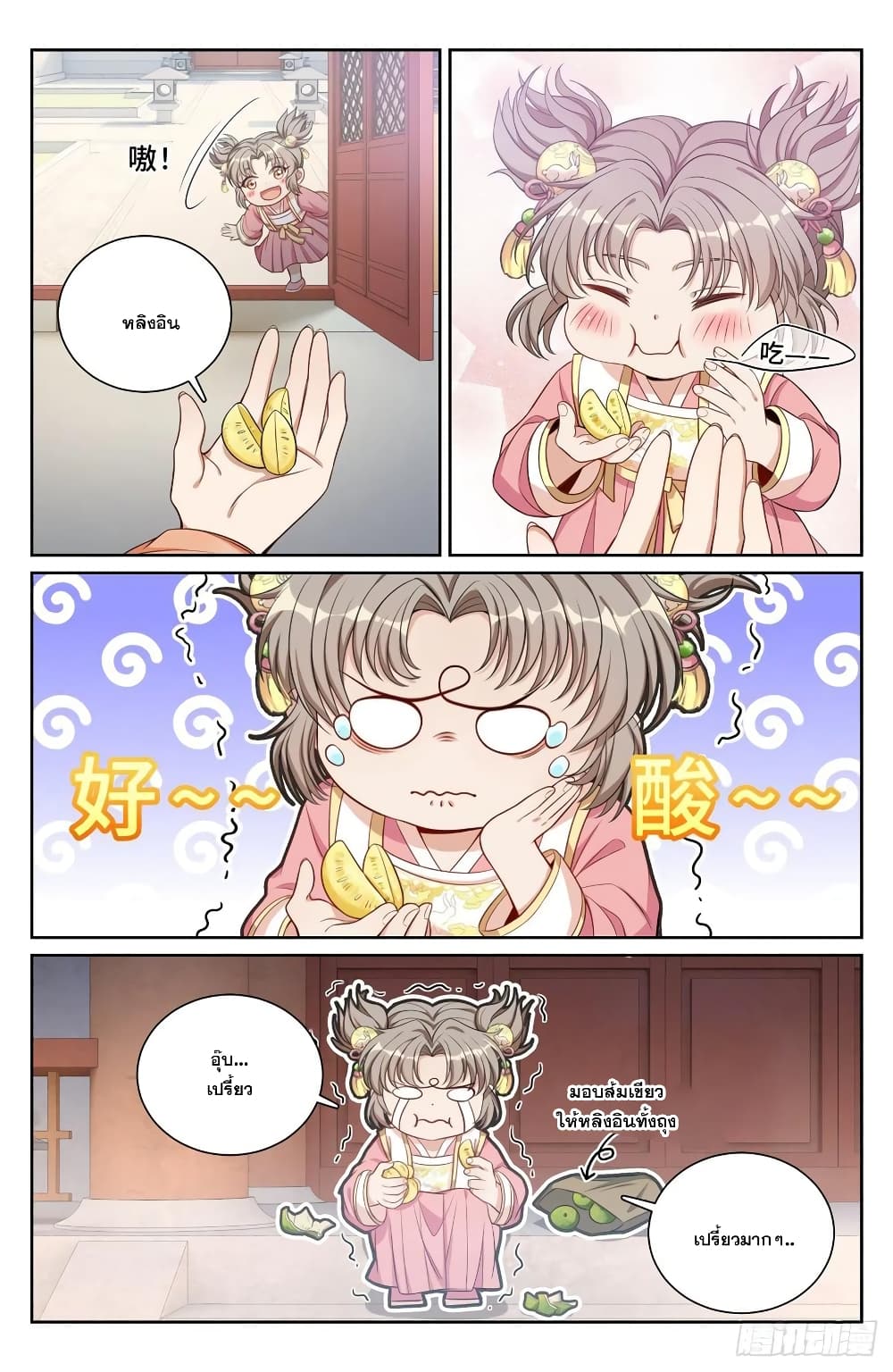 หน้า 6