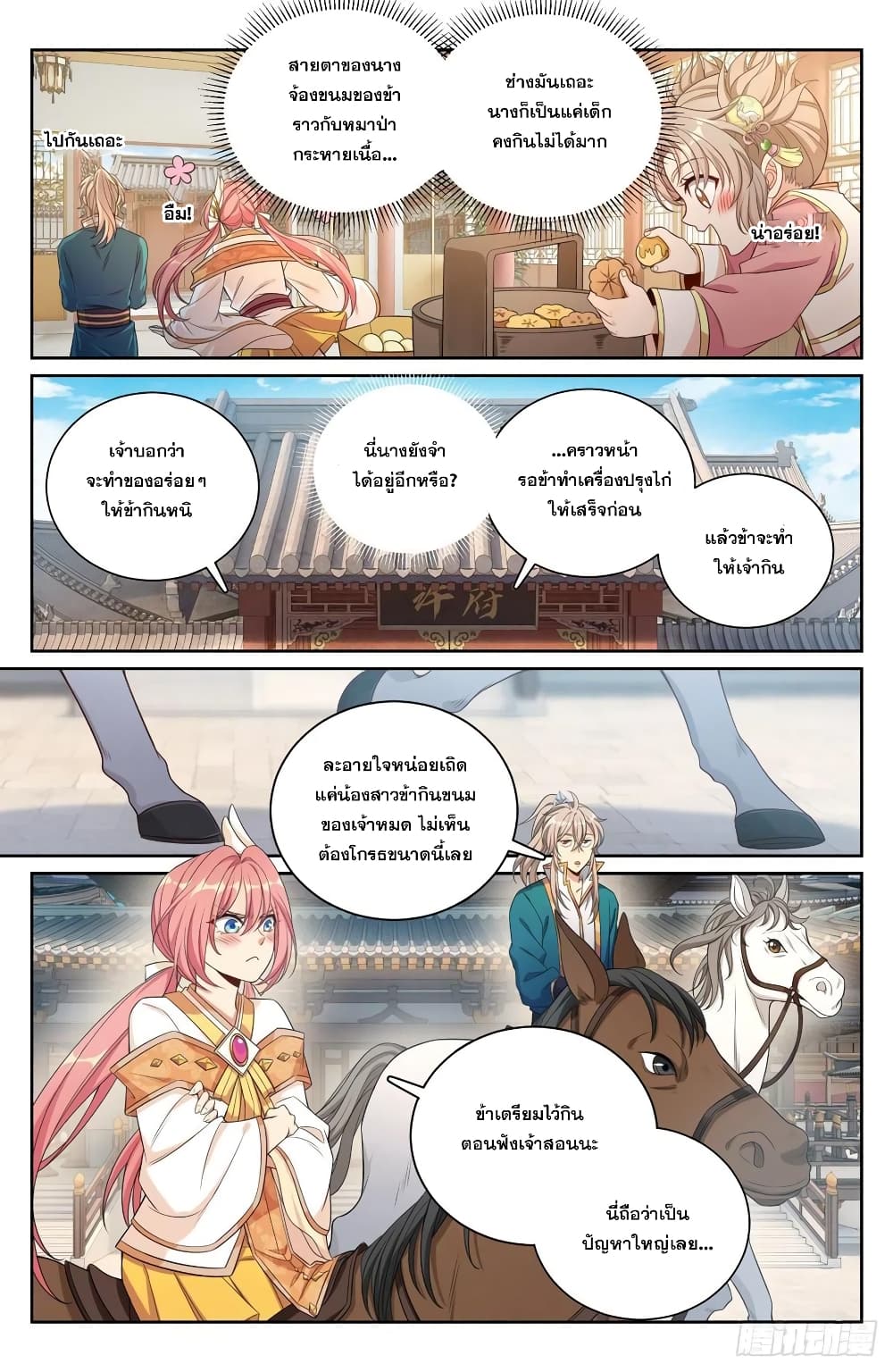 หน้า 10
