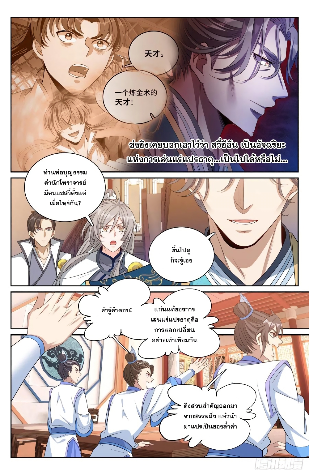 หน้า 2