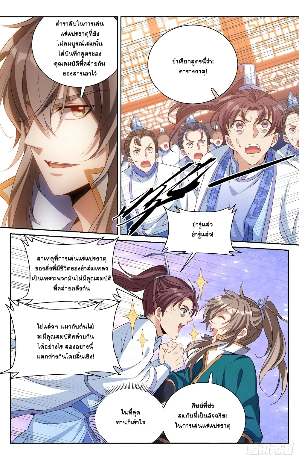 หน้า 12