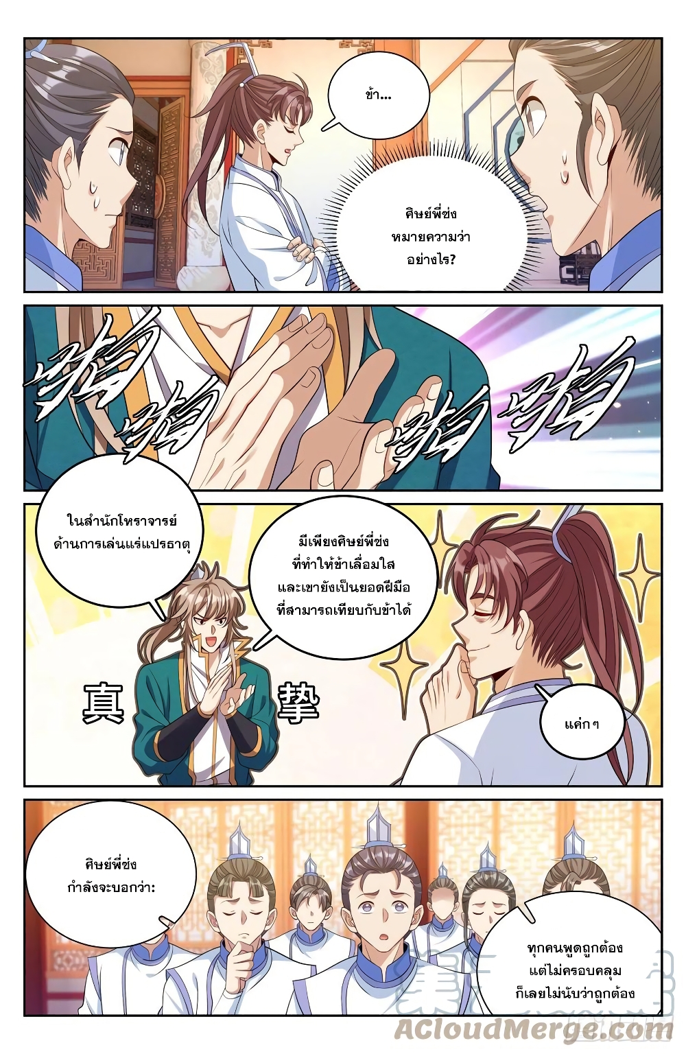 หน้า 3