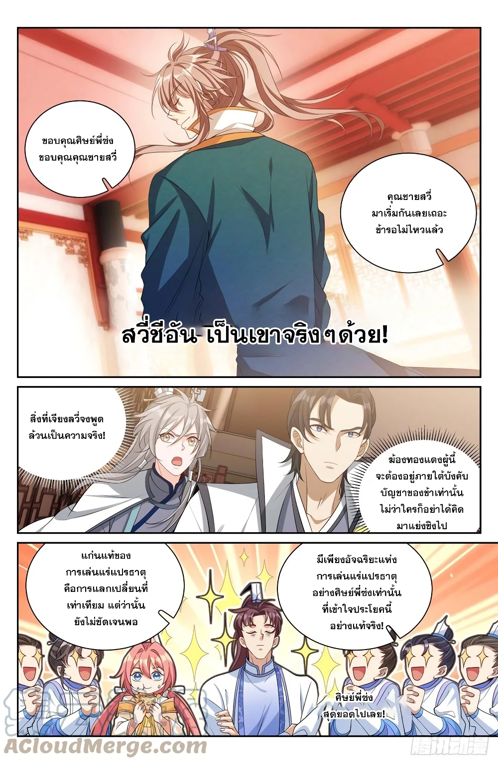 หน้า 5