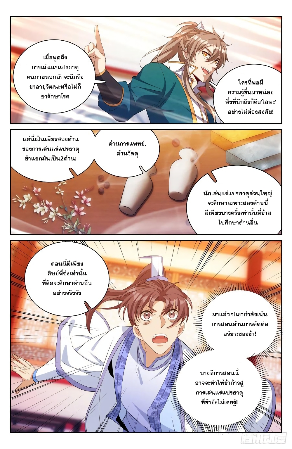 หน้า 6