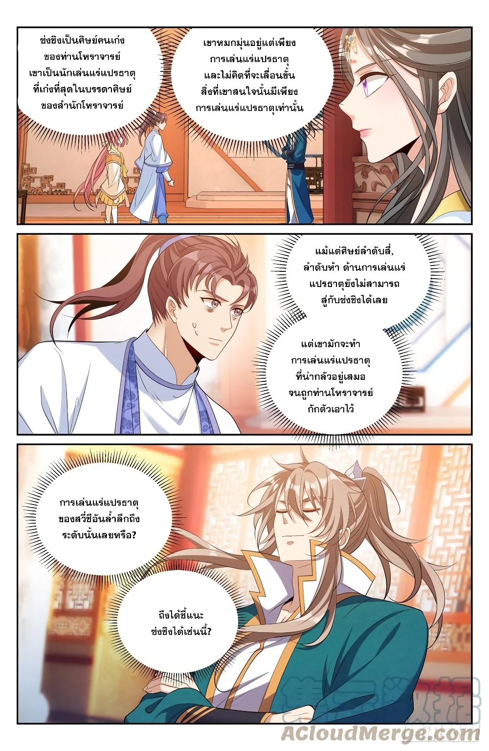 หน้า 7