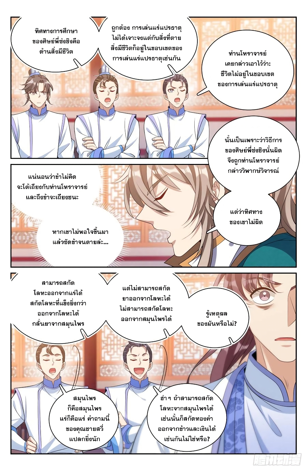 หน้า 8