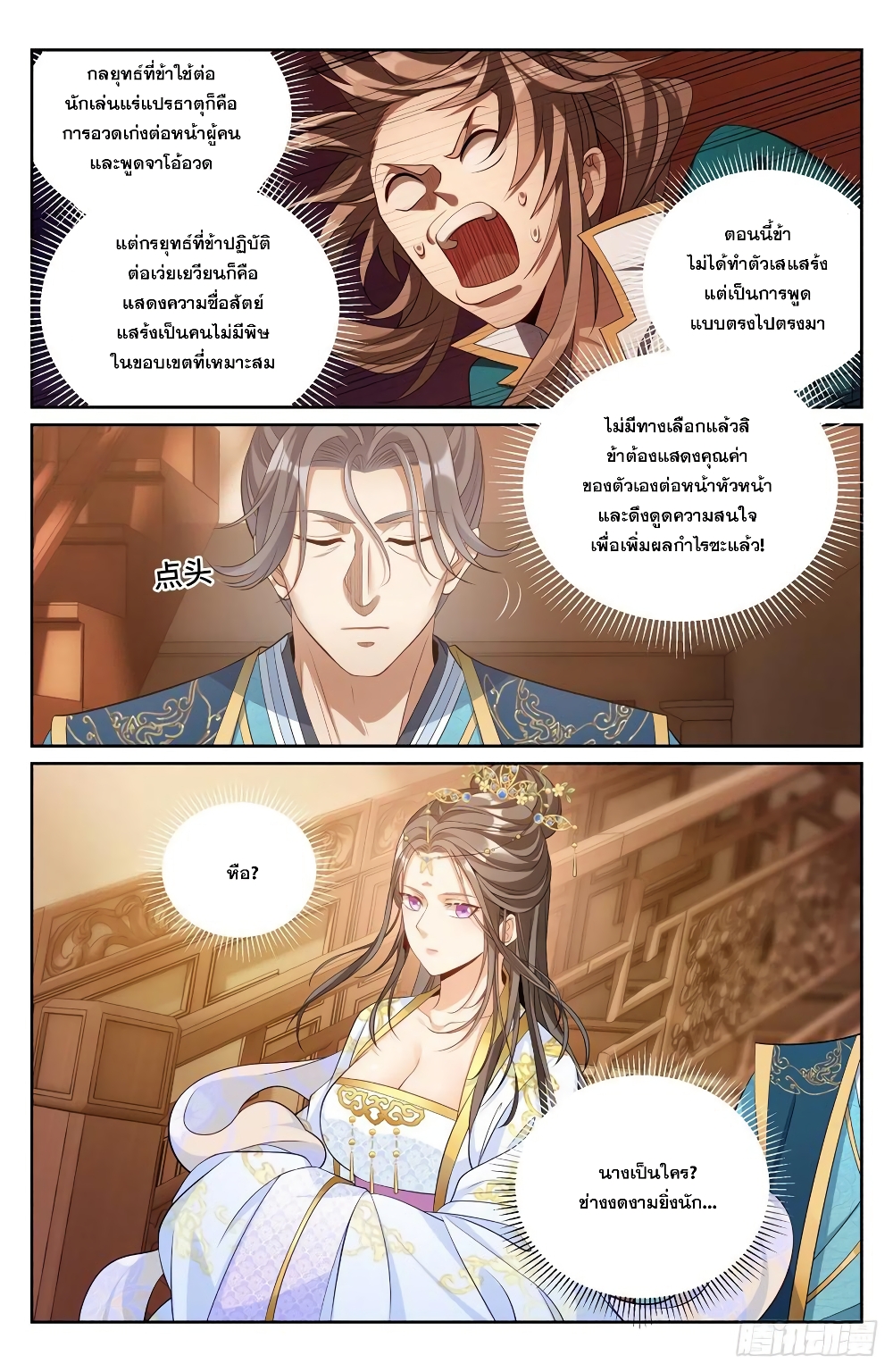 หน้า 10
