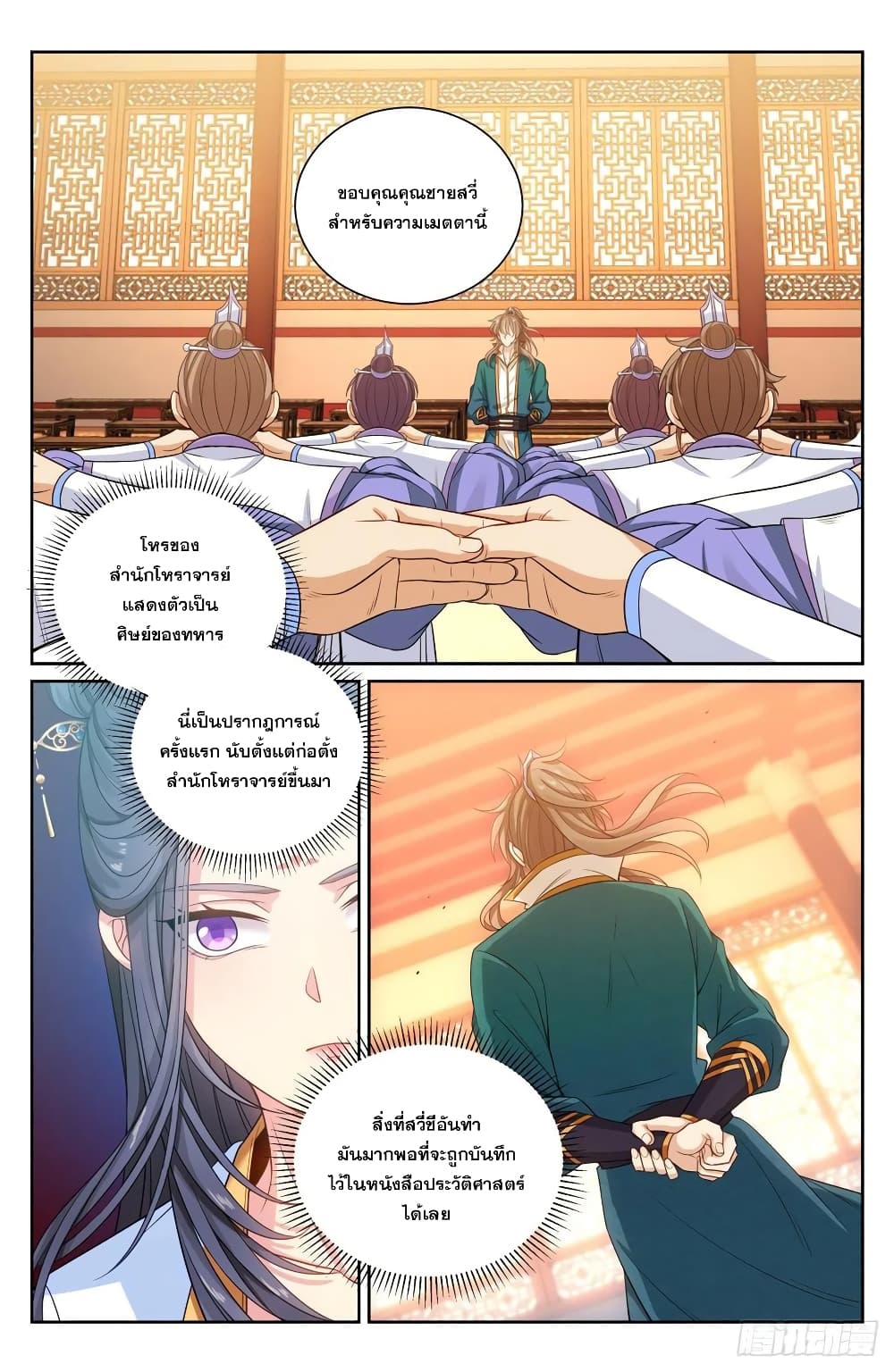 หน้า 2