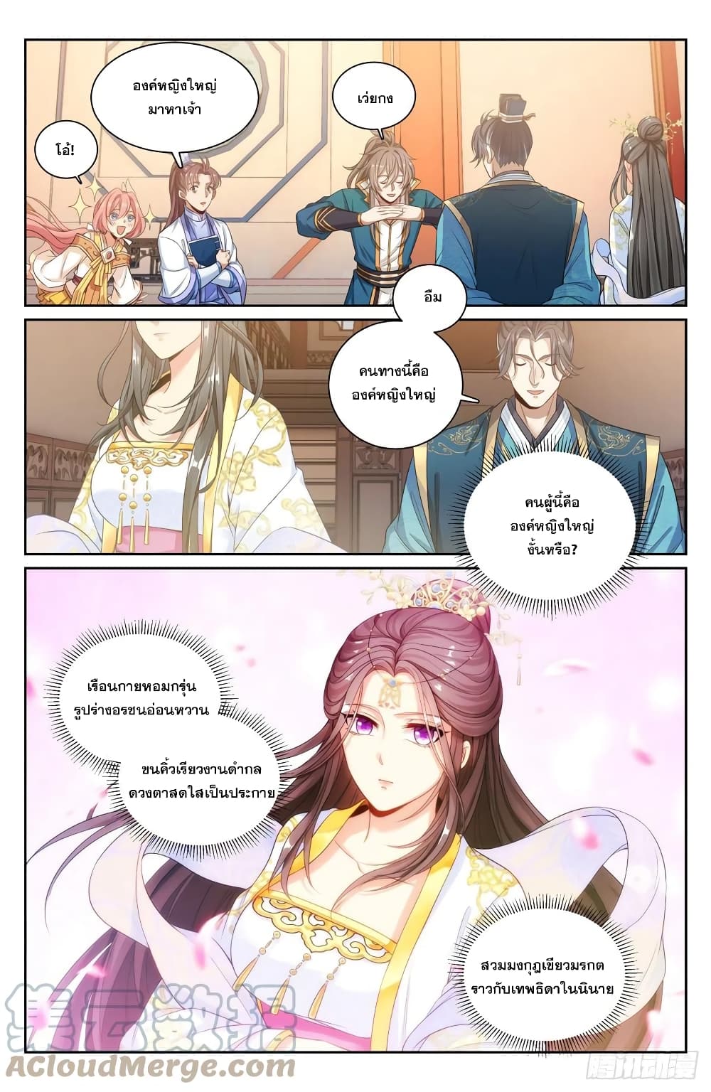 หน้า 3