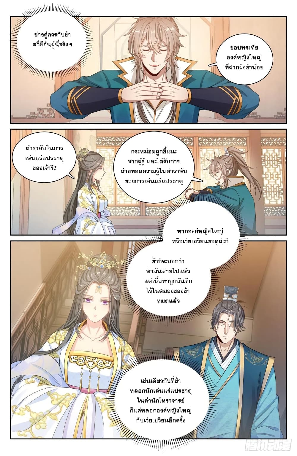 หน้า 4