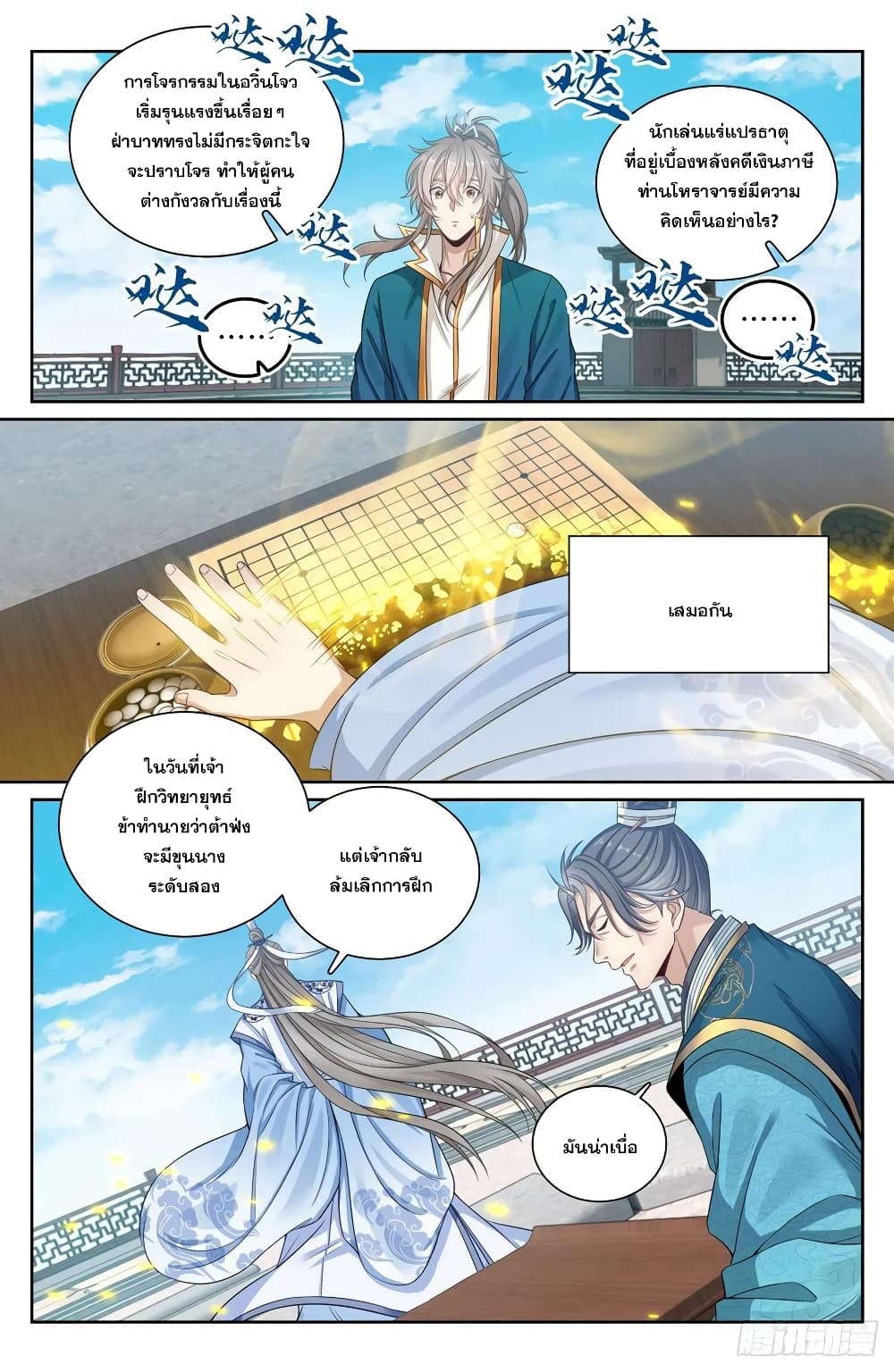 หน้า 10