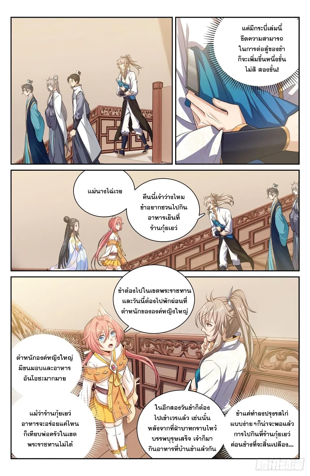 หน้า 2