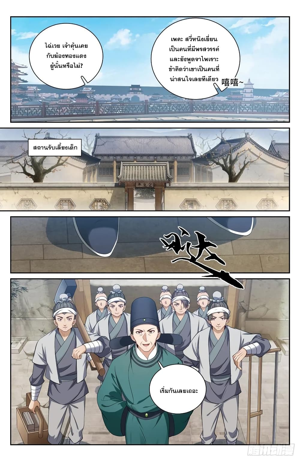 หน้า 8
