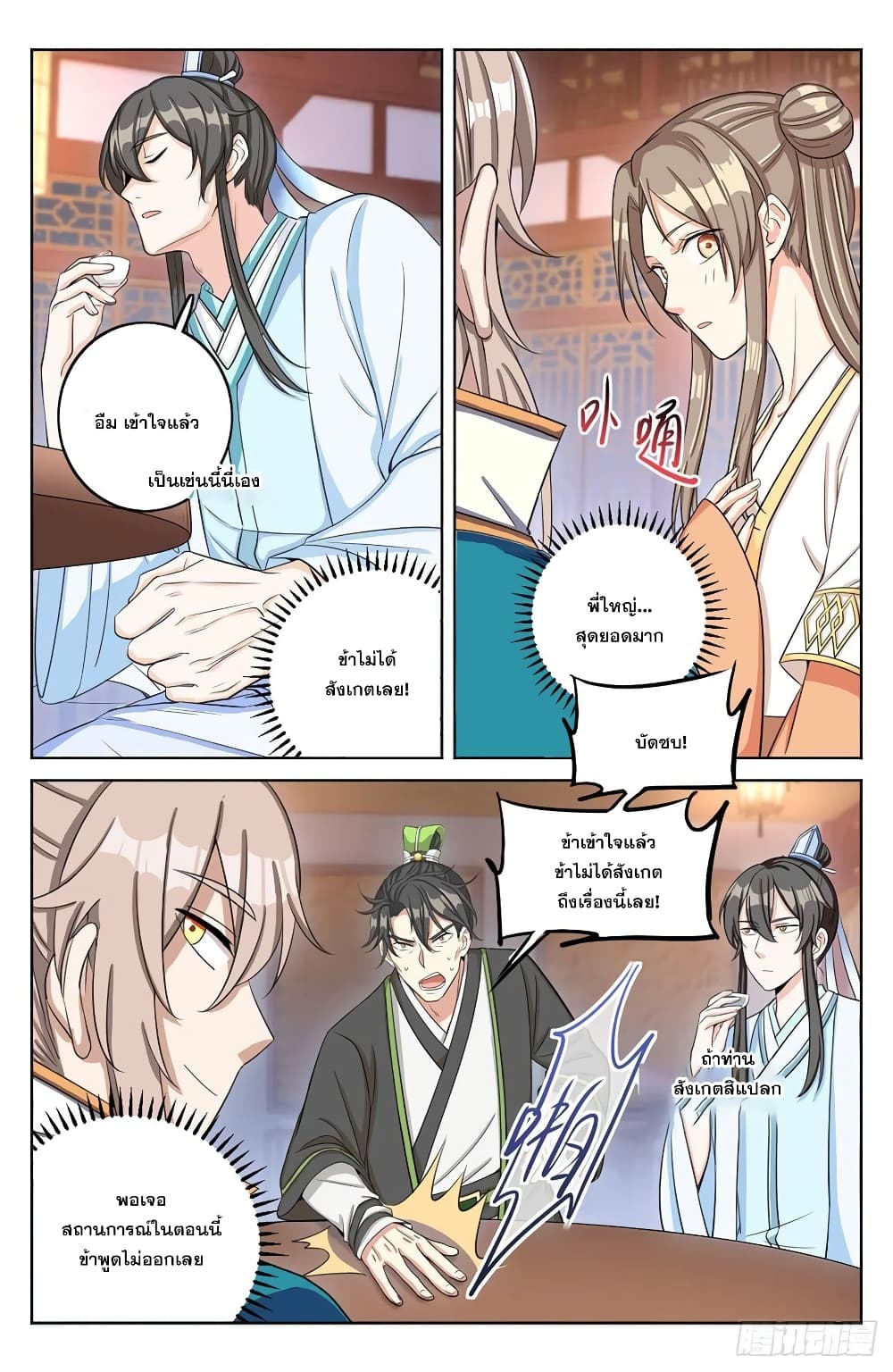หน้า 14