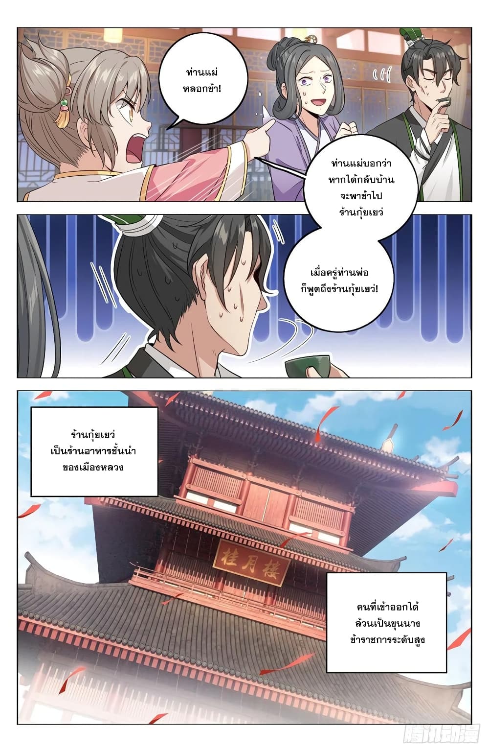หน้า 4