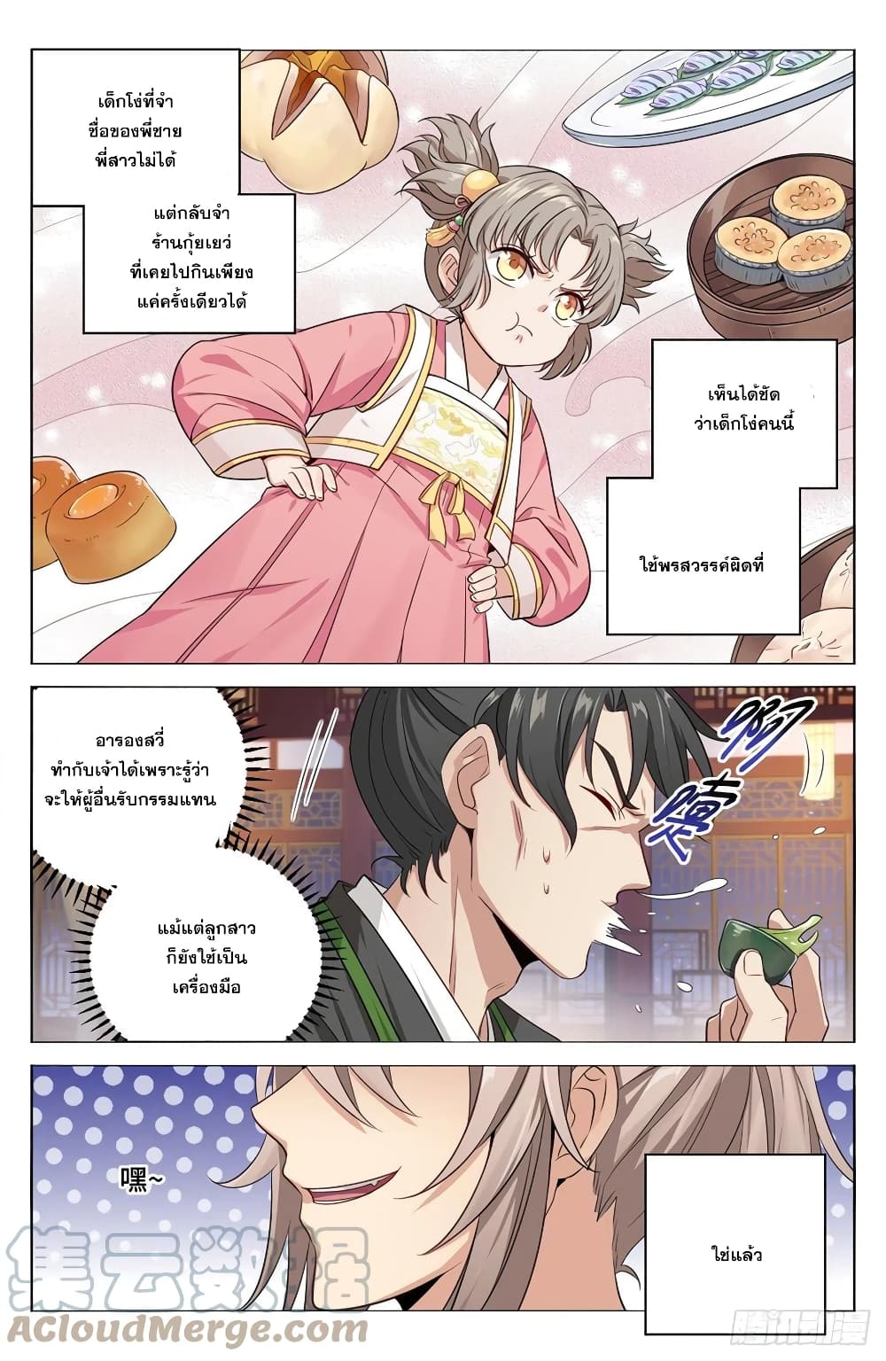 หน้า 5