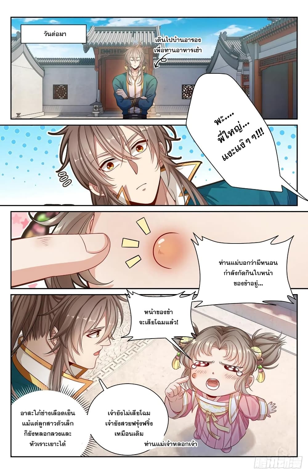 หน้า 2
