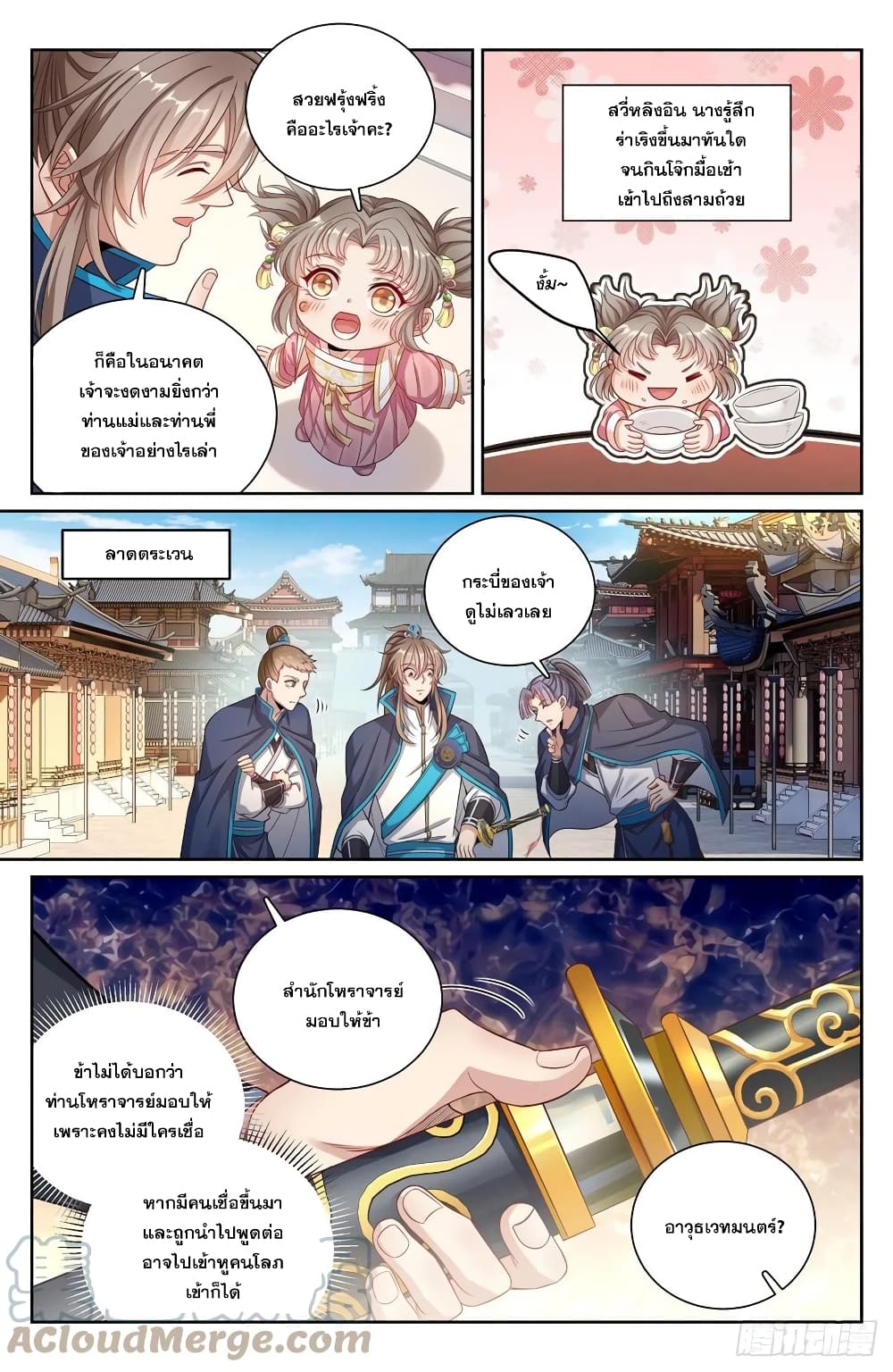 หน้า 3