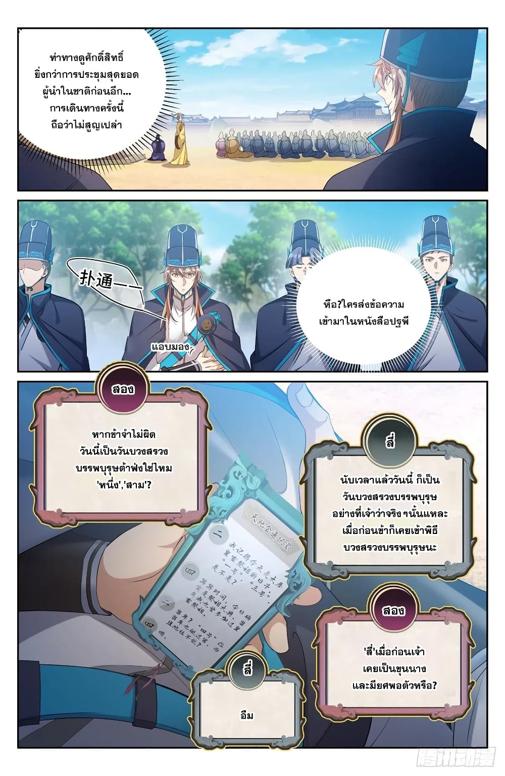 หน้า 18