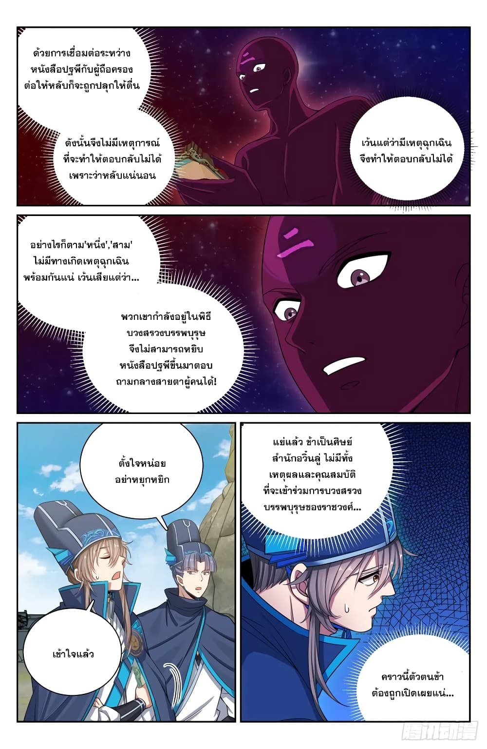 หน้า 2