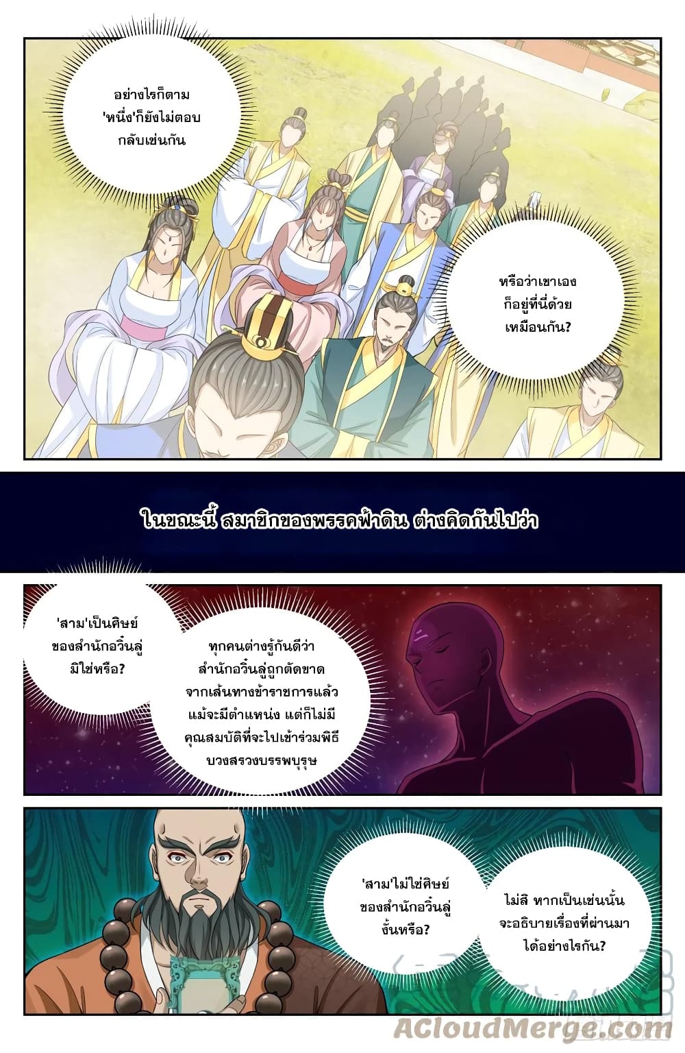 หน้า 3