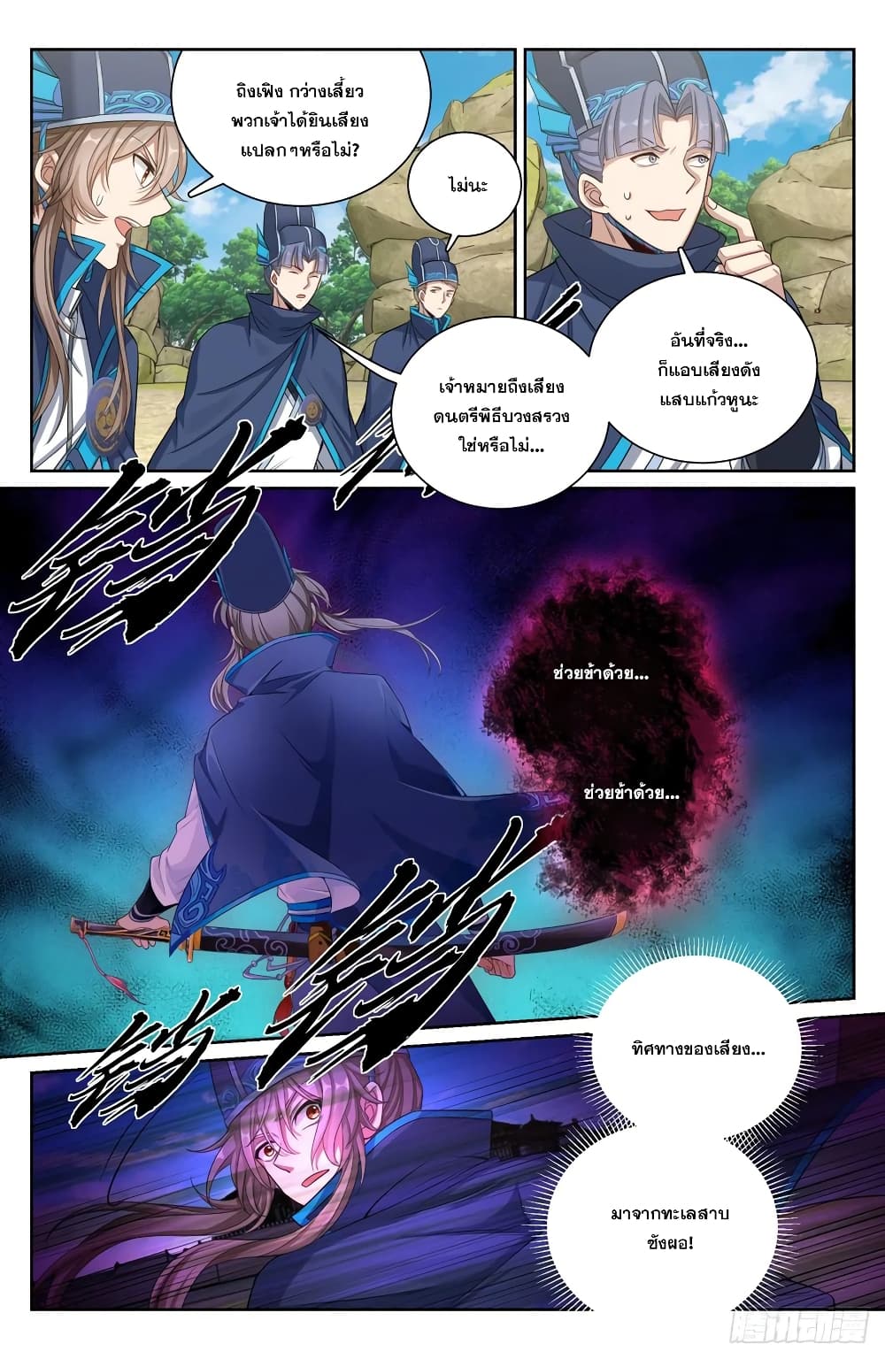 หน้า 6