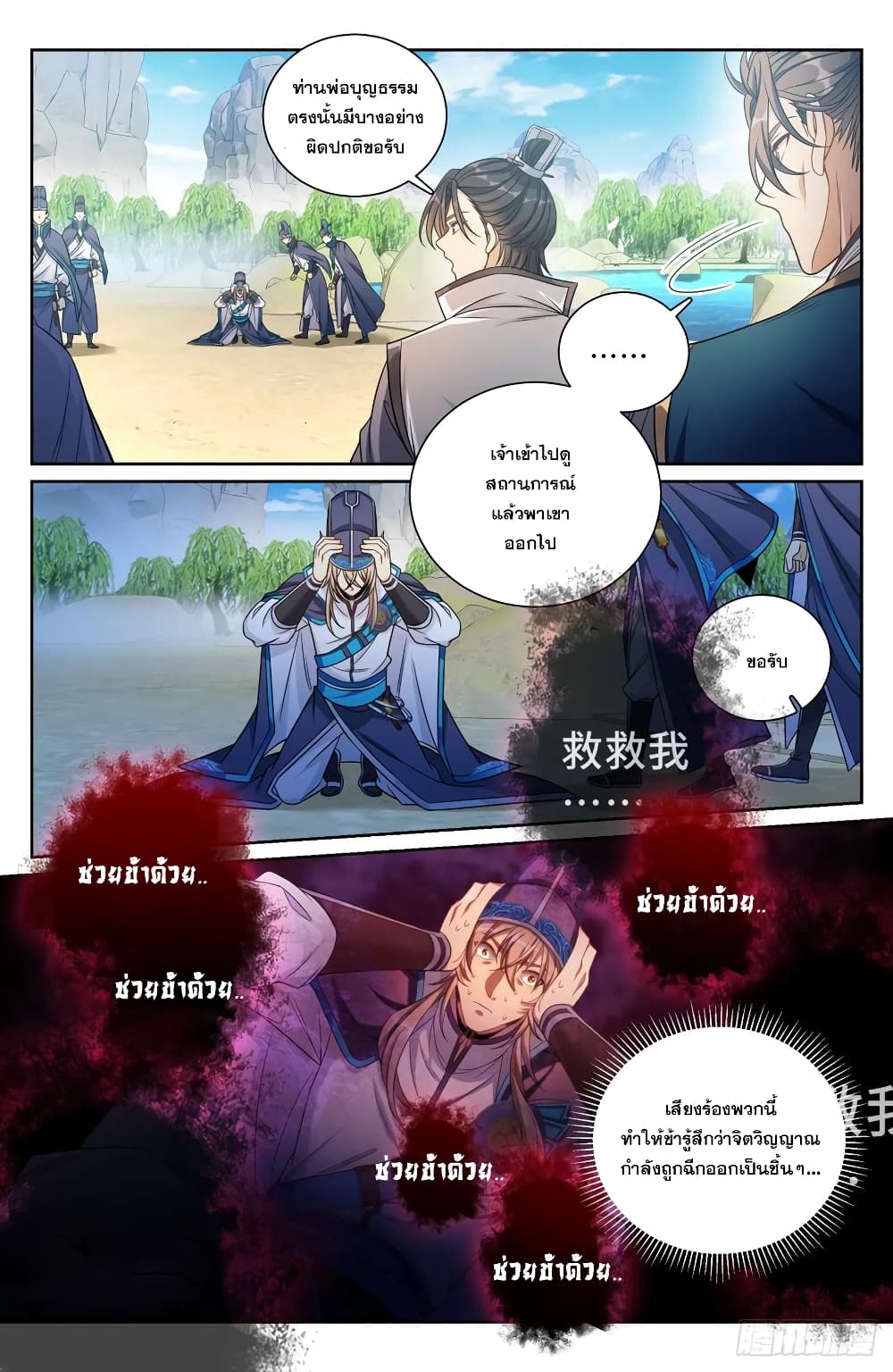 หน้า 6