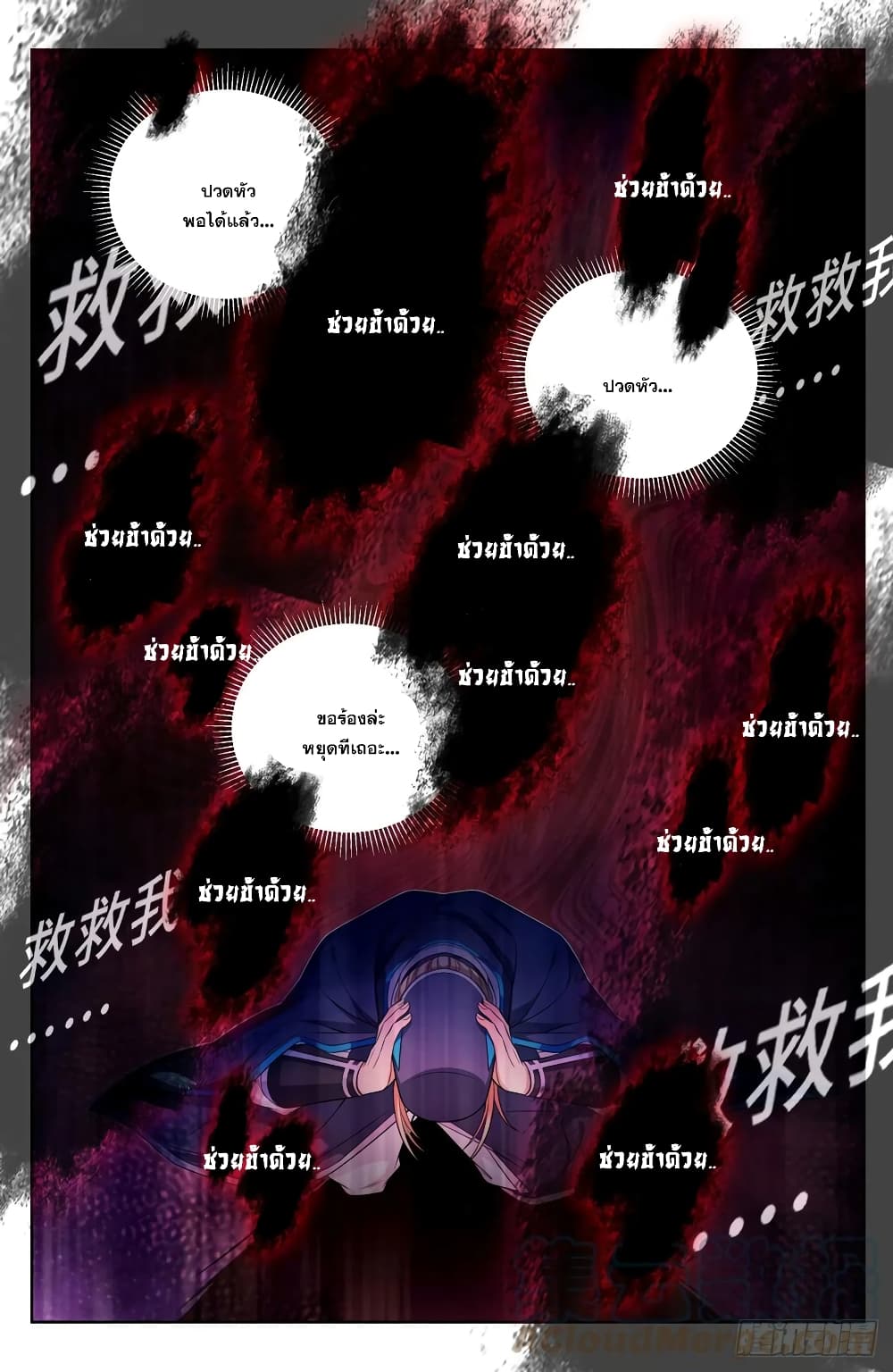หน้า 7