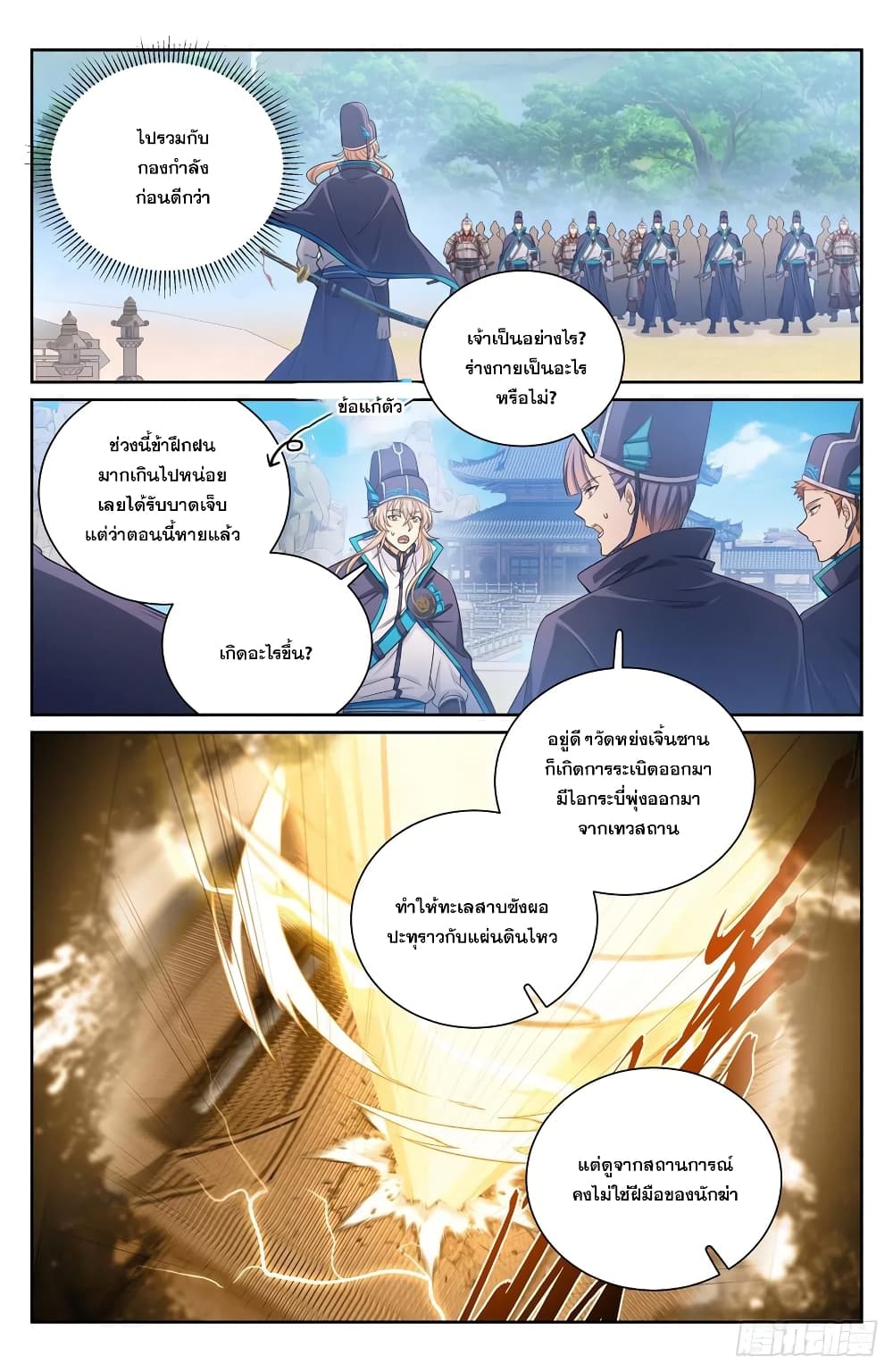หน้า 2