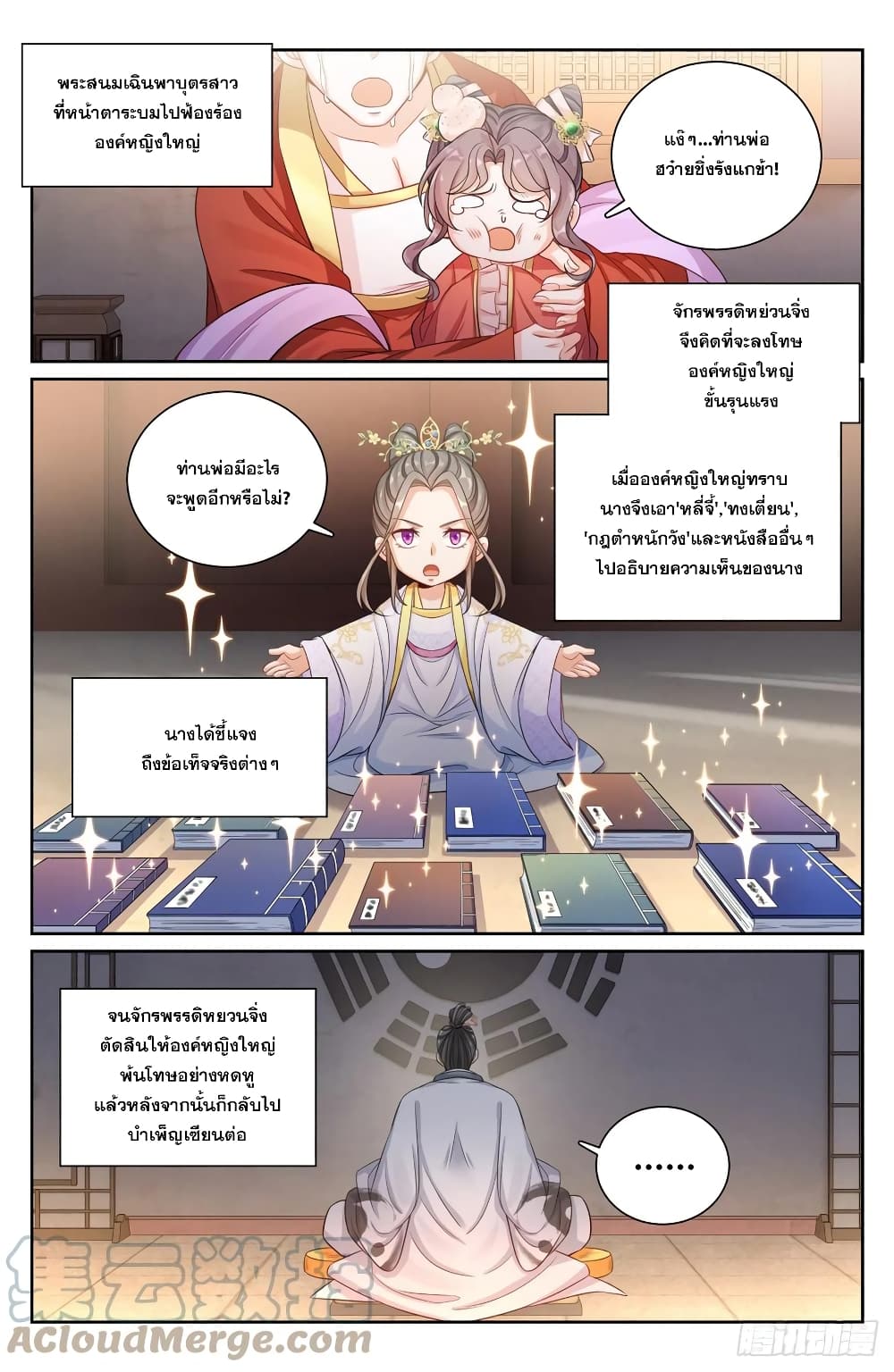 หน้า 11