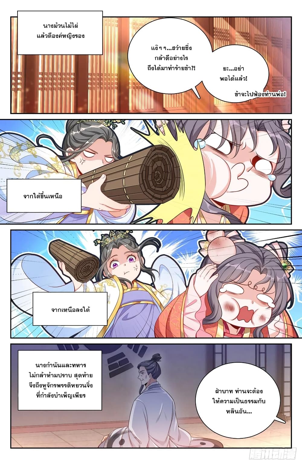 หน้า 10