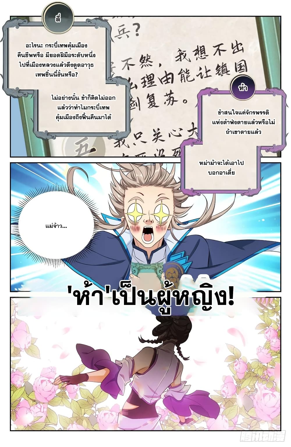 หน้า 12