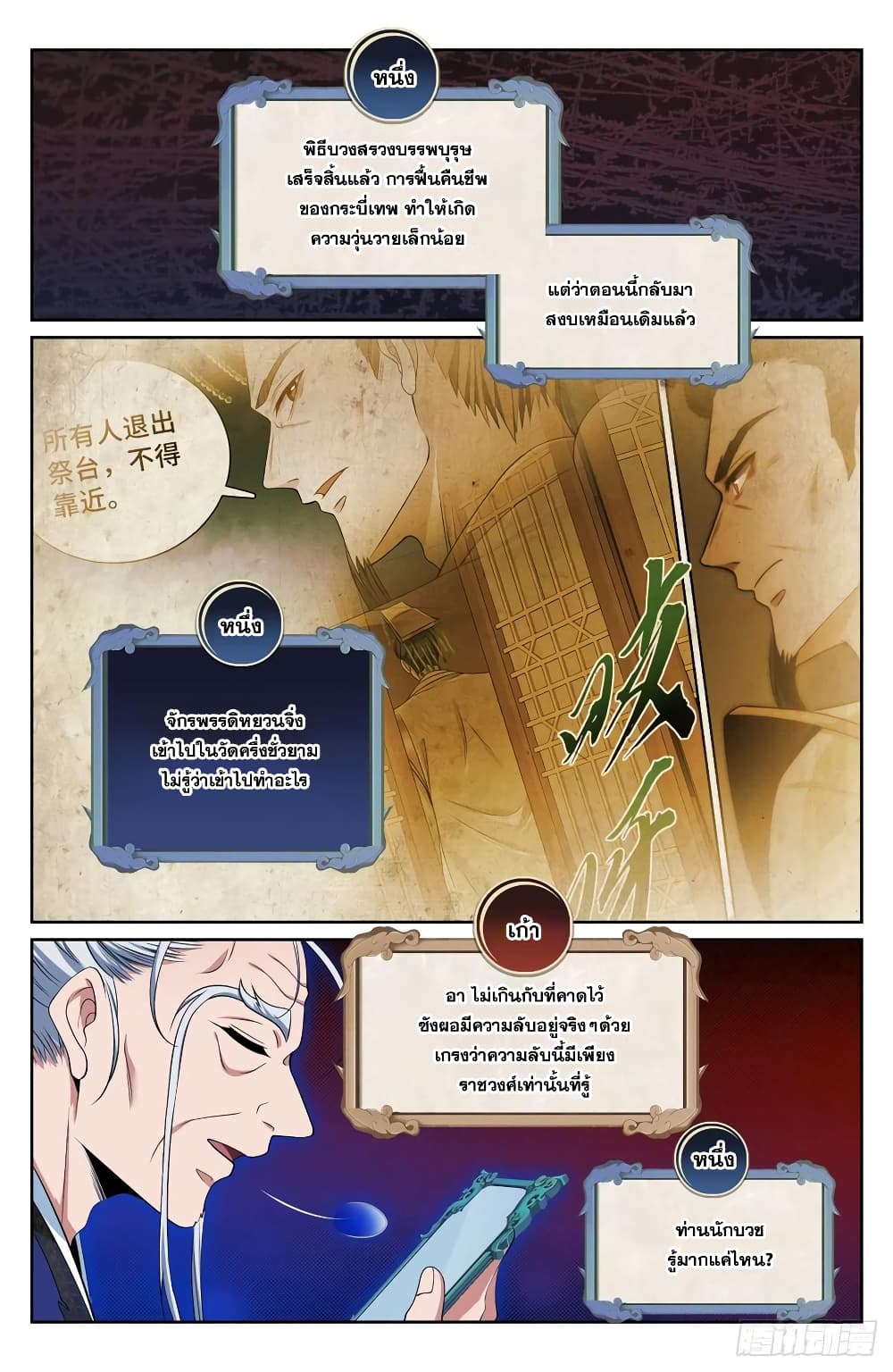 หน้า 14