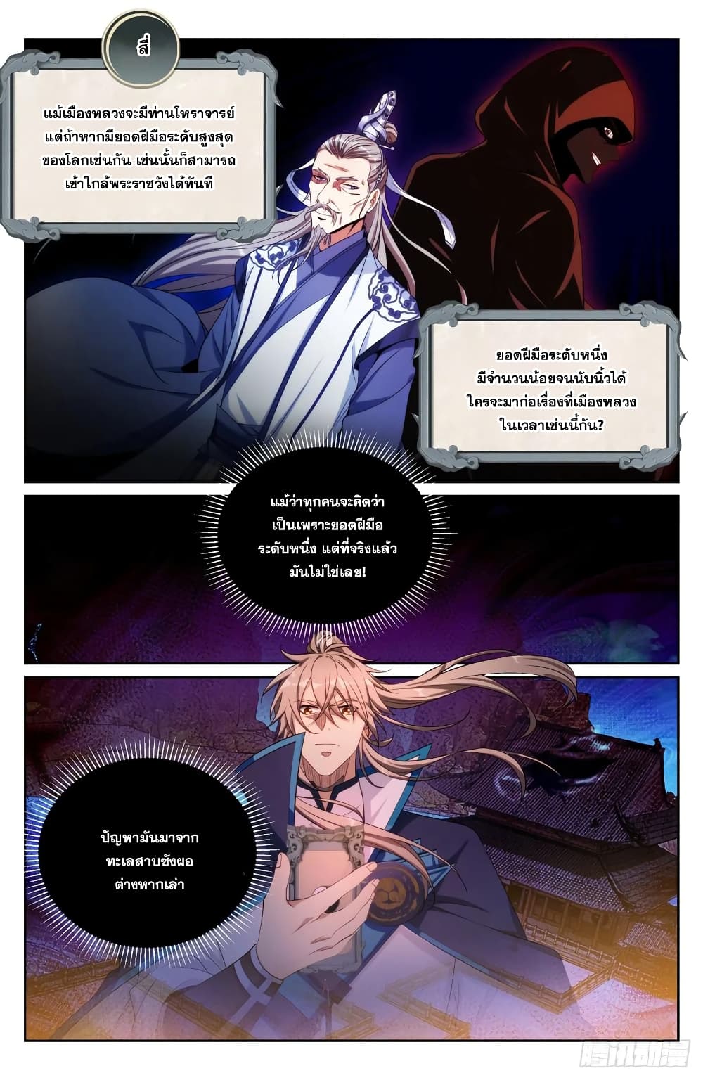 หน้า 16