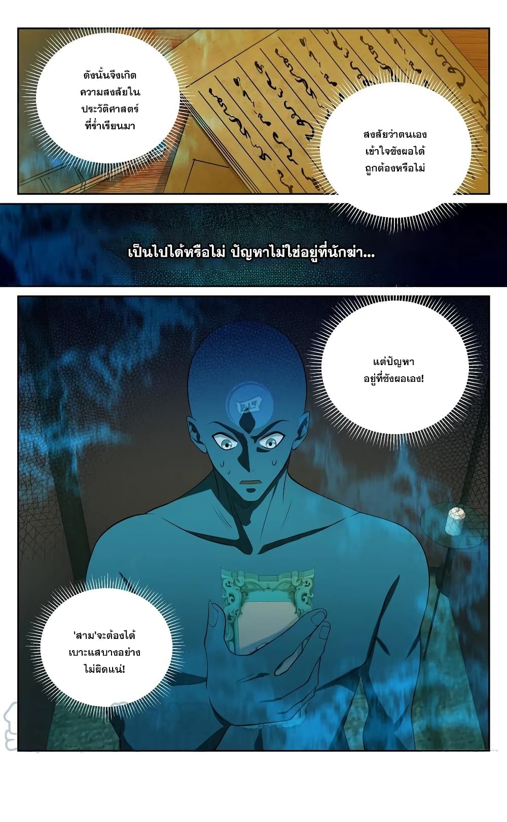 หน้า 19