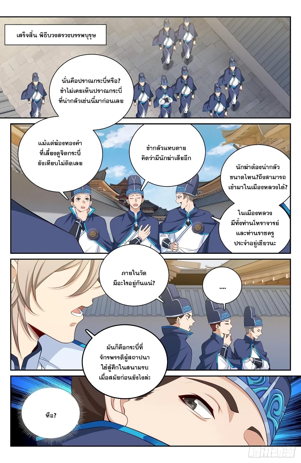 หน้า 6