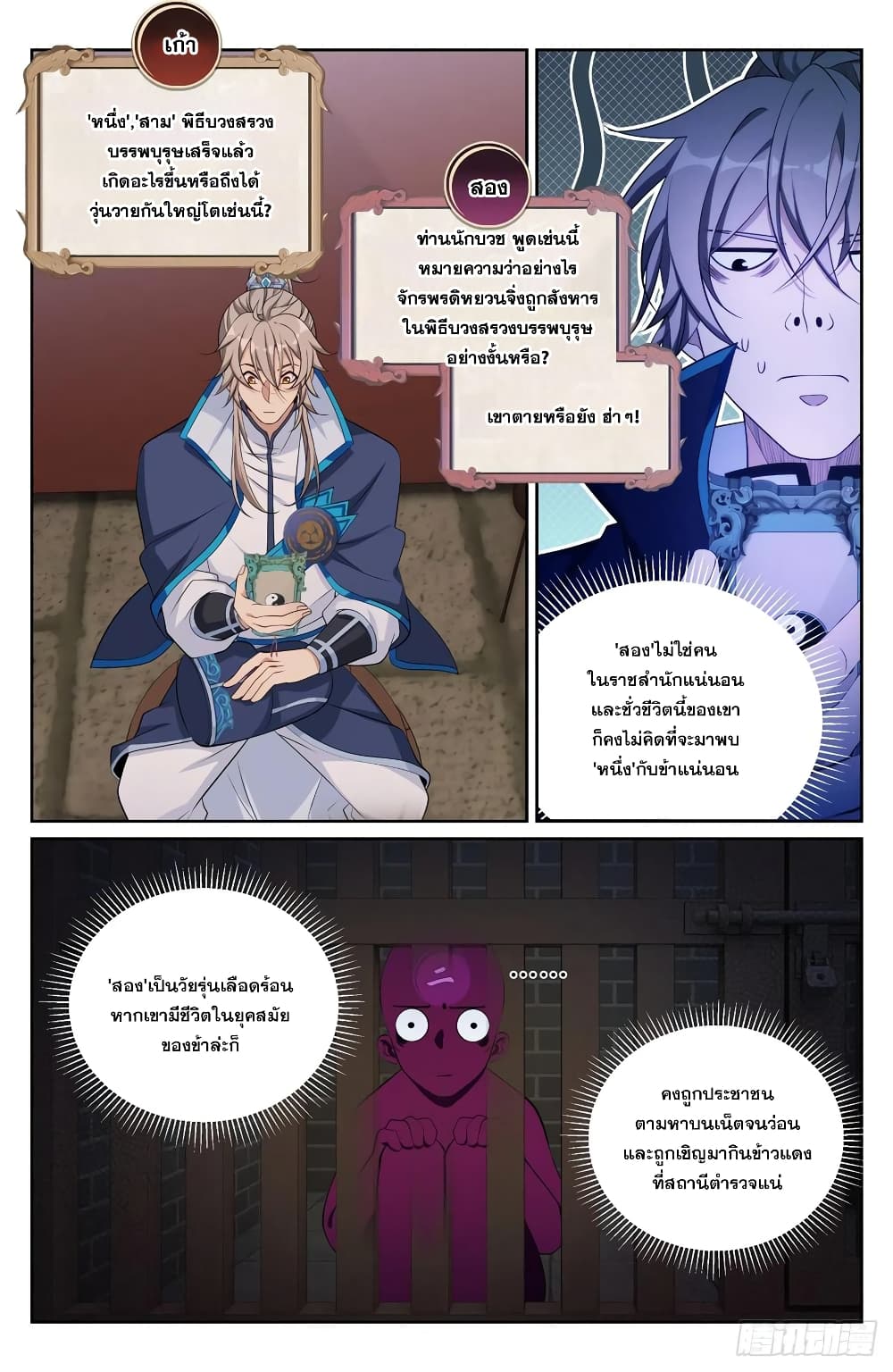 หน้า 10